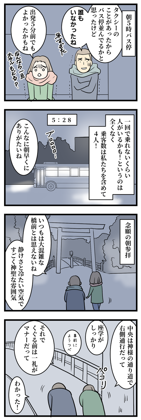 伊勢9-1
