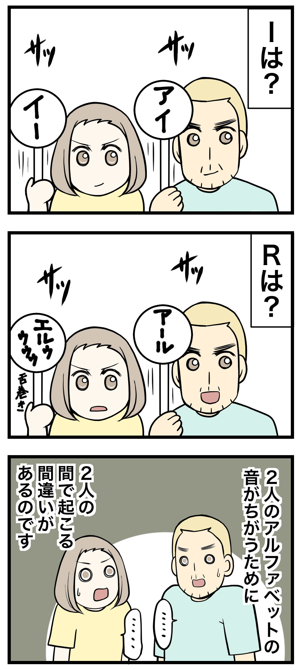オランダ語と英語で基本使用言語が違うお話 ひかさん一家でゴゴッゴッー オランダ語と英語で基本使用言語が違うお話 ひかさん一家でゴゴッゴッー