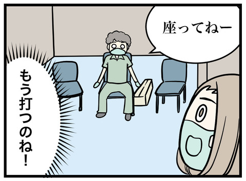 384-2