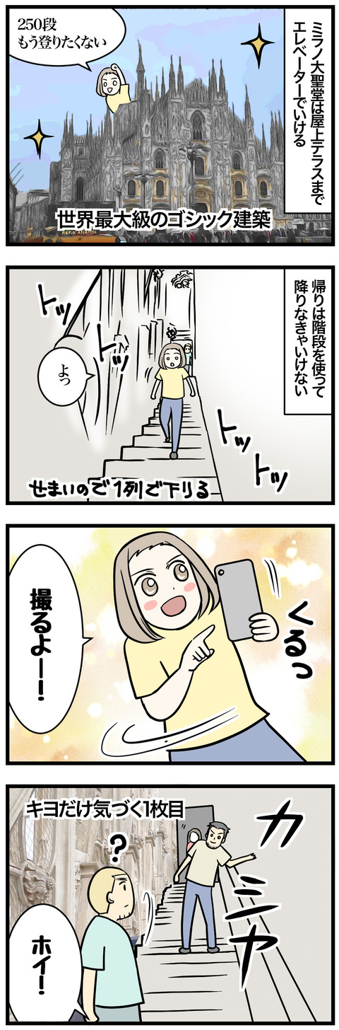 イタリア21