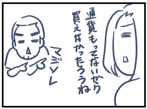 599-4