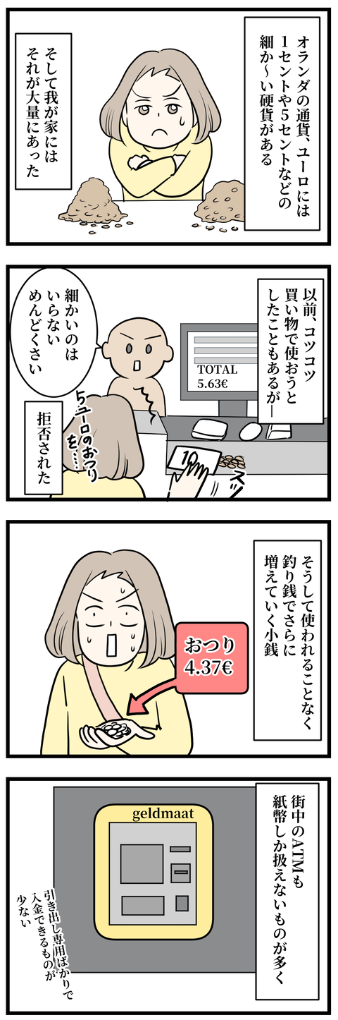 小銭1