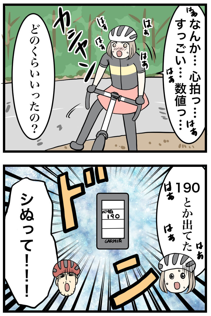自転車先進国でロードバイク始めてみた 沼編32 ひかさん一家でゴゴッゴッー 自転車先進国でロードバイク始めてみた 沼編32 ひかさん一家でゴゴッゴッー