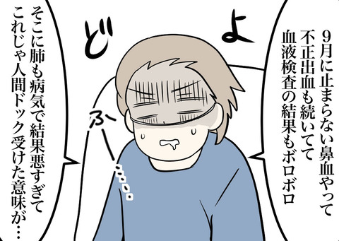 03-2