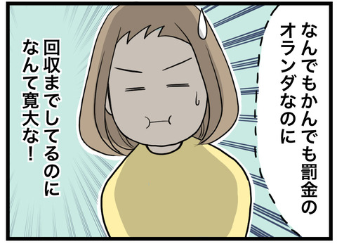 92-5