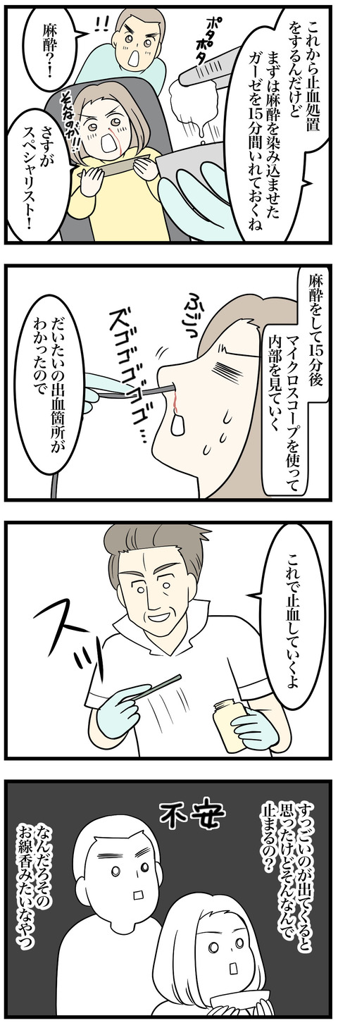 18-2