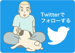 Twitterアイコン