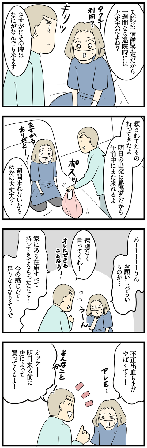 03-1