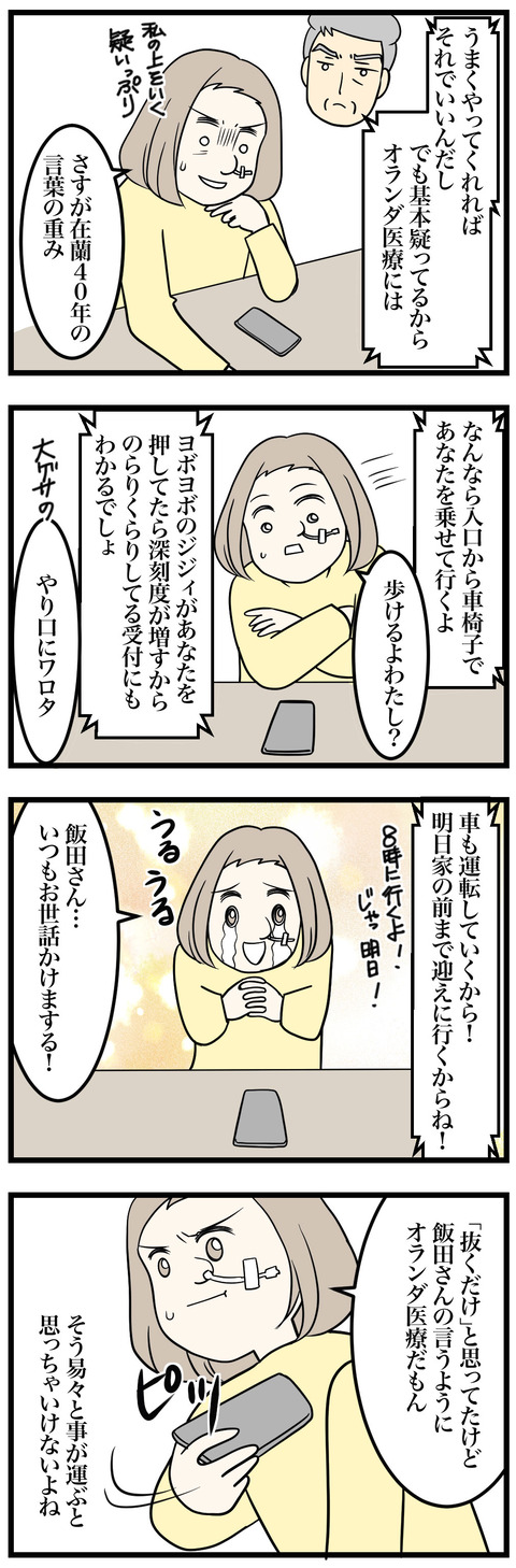 07-2