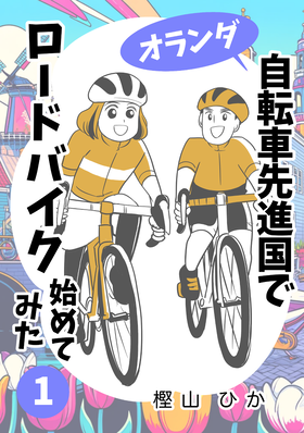 表紙完成