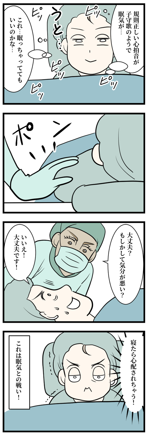 子宮筋腫は手術すれば終わりじゃなかった6-2
