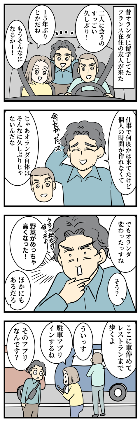 違反駐車1