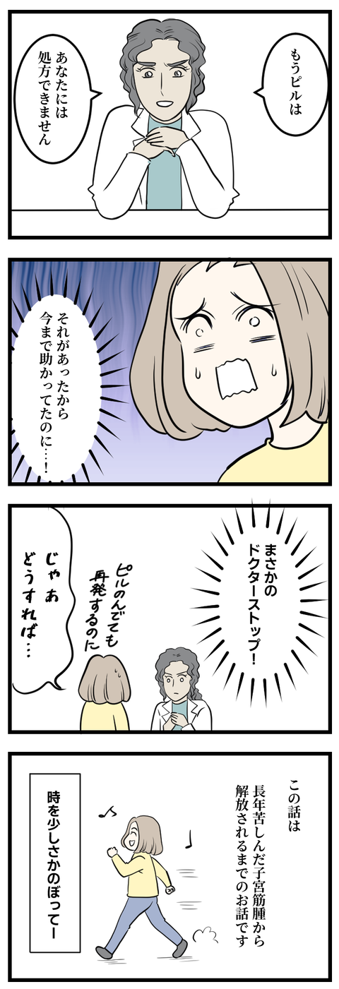 手術終１－１