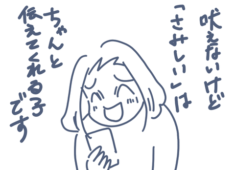 ひなたの鳴き方にちょっぴりうれしい4