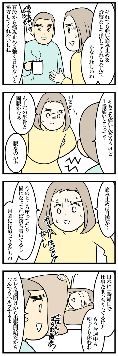 8-1