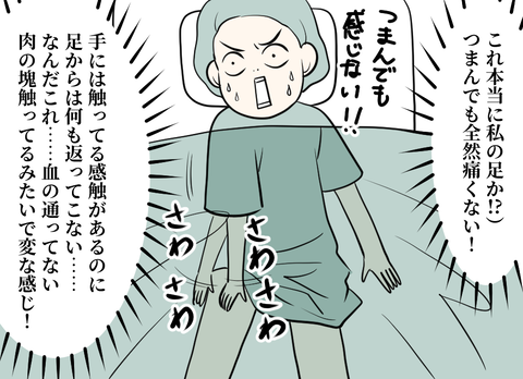 子宮筋腫は手術すれば終わりじゃなかった11-3