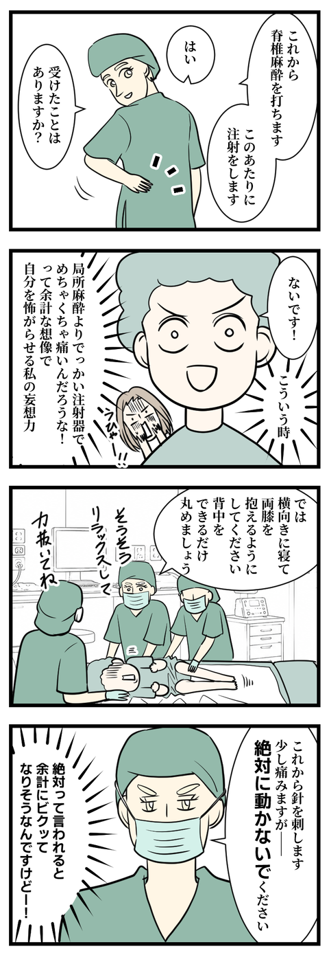 子宮筋腫は手術すれば終わりじゃなかった4-2