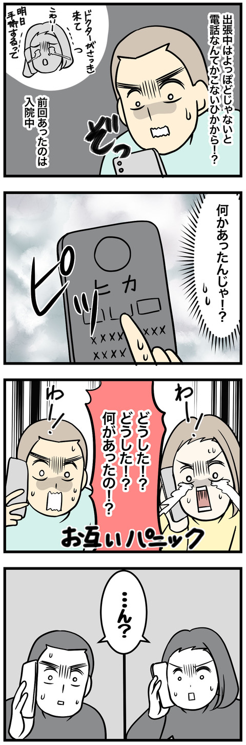 12-2