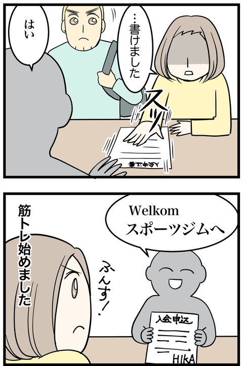 スポーツジム