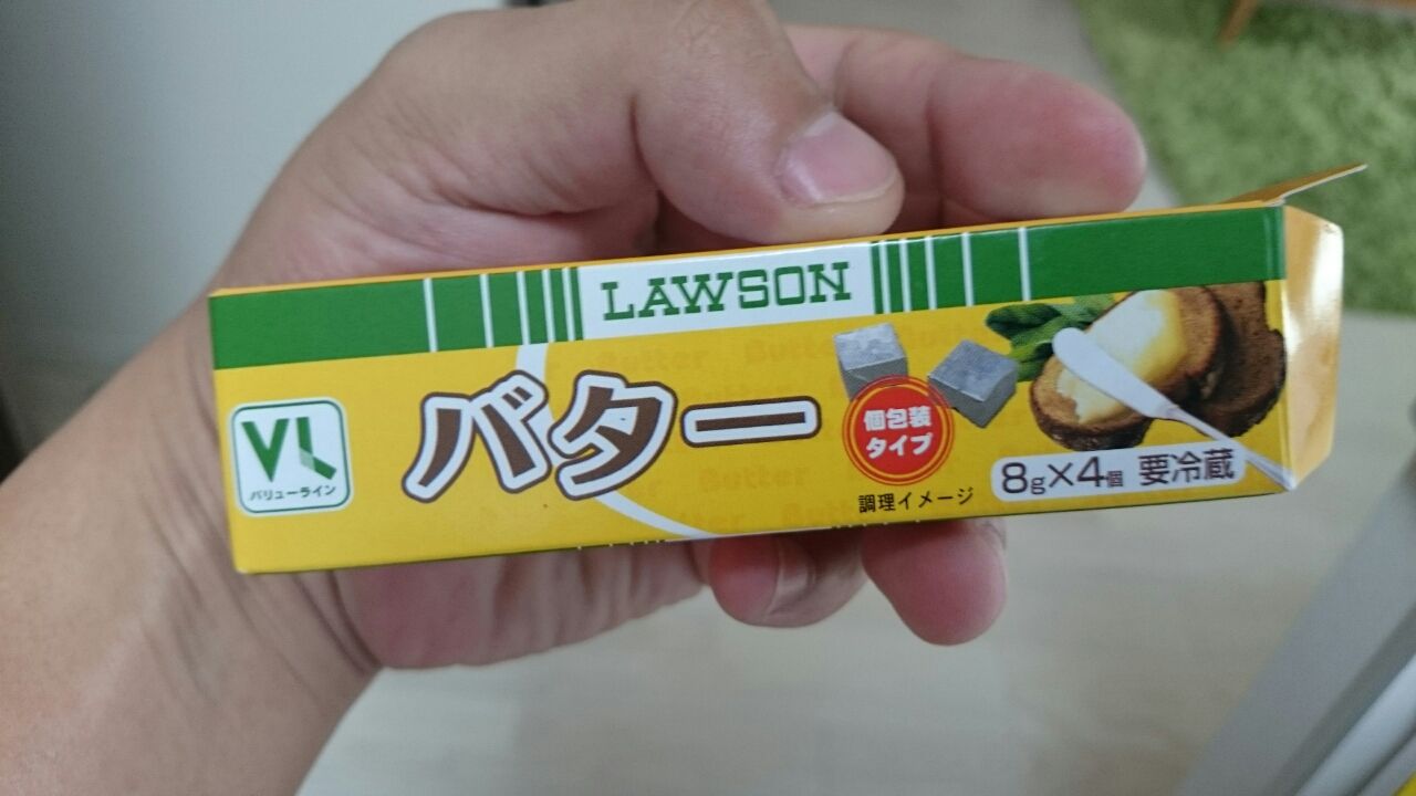 いまバター買えちゃうお店 Hikaruの個人日記