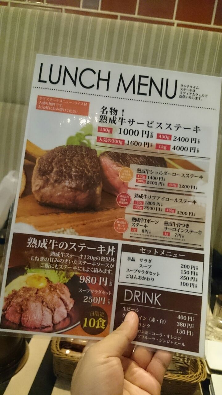 ゴッチズビーフで熟成牛リブアイロールステーキ300gを食べた ひかるさんのところ