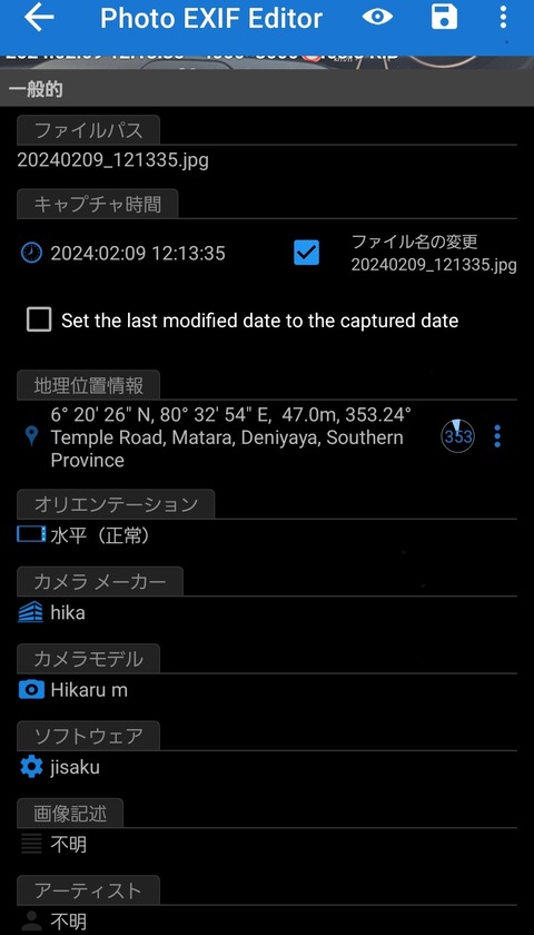 Screenshot_20240209_203626_Photo EXIF Editor
