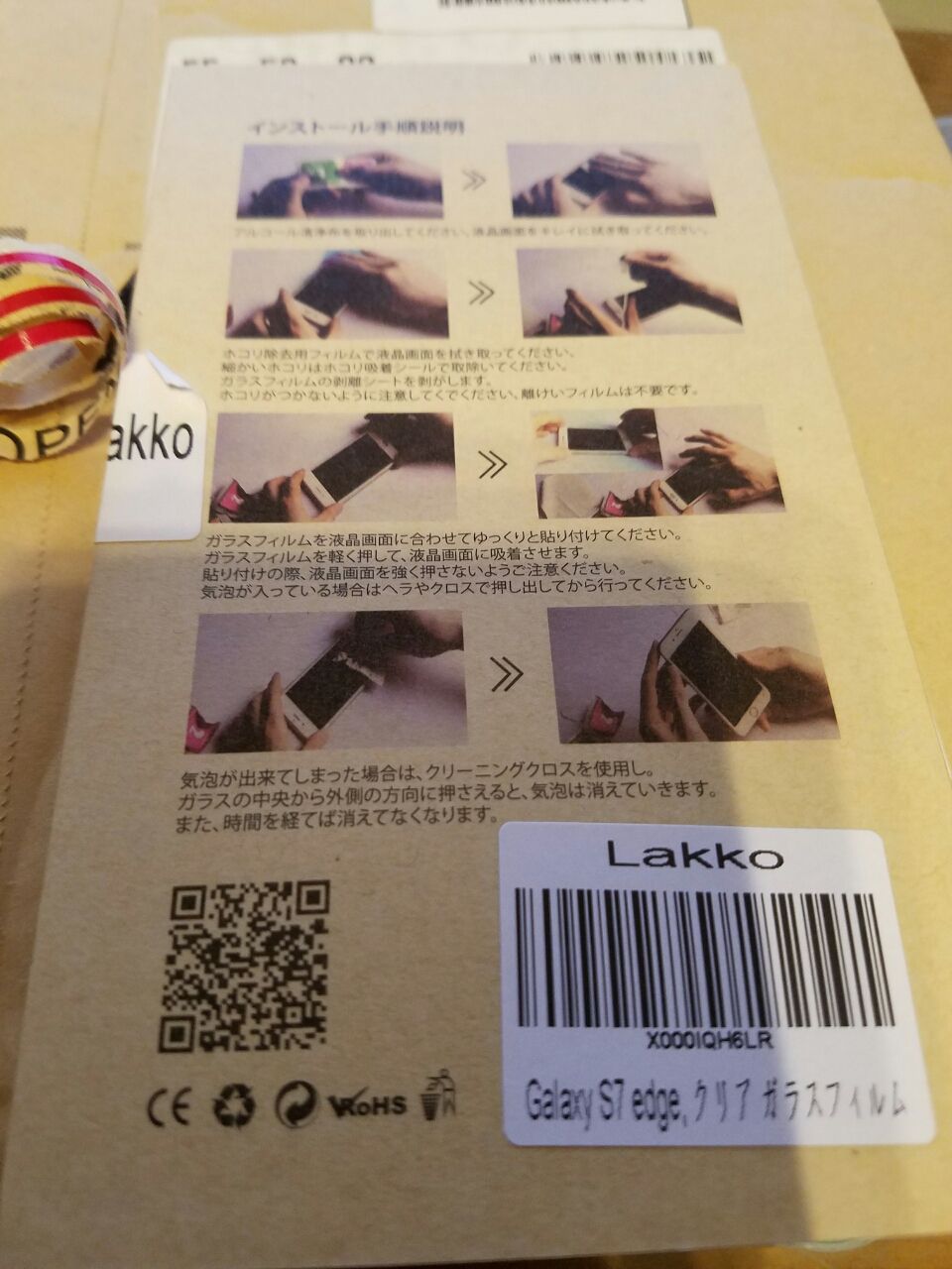Galaxy S7 Edge Scv33に最も最適な液晶保護フィルム ひかるさんのところ