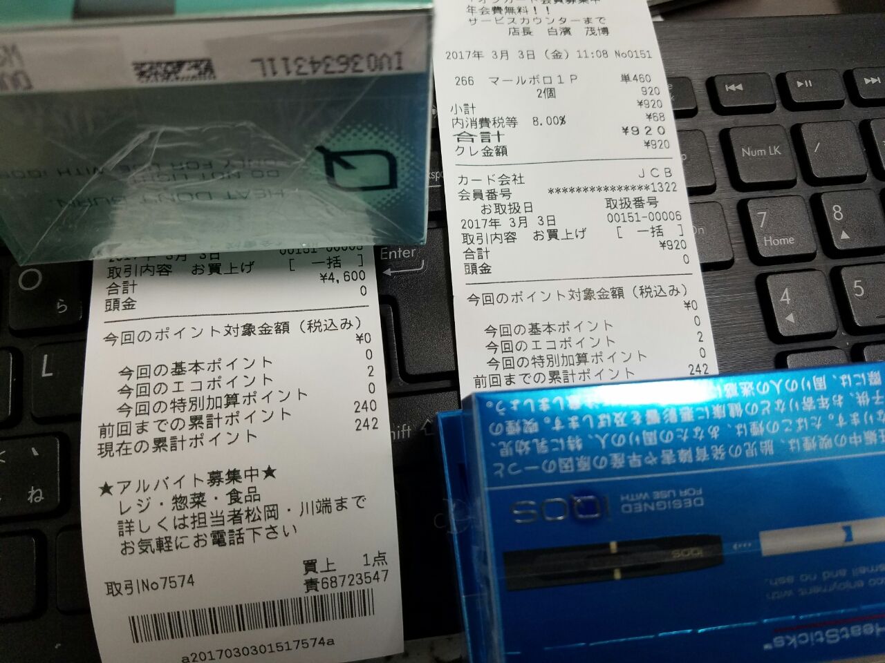 Iqos アイコス についての雑記 ひかるさんのところ Iqos アイコス についての雑記 ひかるさんのところ