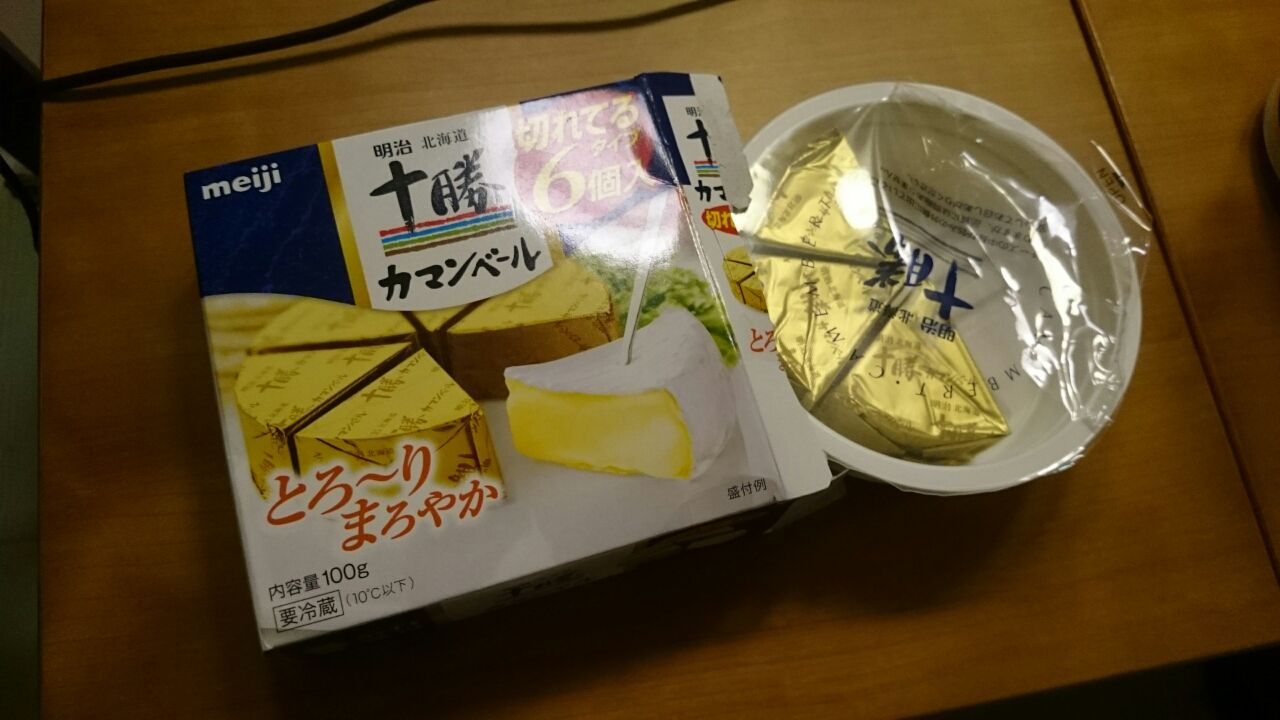 日本の食品メーカーのカマンベールチーズなどあり得ないと思っていたが ひかるさんのところ 日本の食品メーカーのカマンベールチーズなどあり得ないと思っていたが ひかるさんのところ