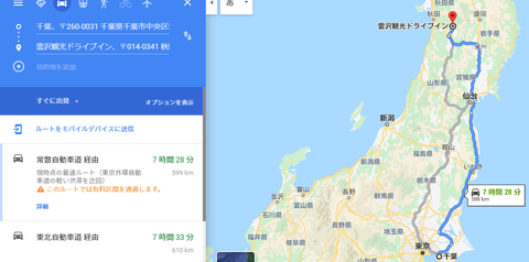 tiba-akita