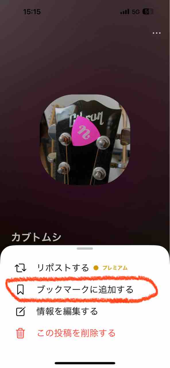 nana確認ページ あたらしいnanaの使い方〜サウンドの検索・ブックマークに追加編