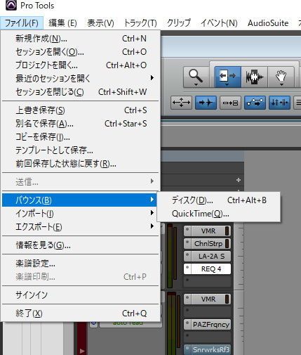 protools 書き出し1