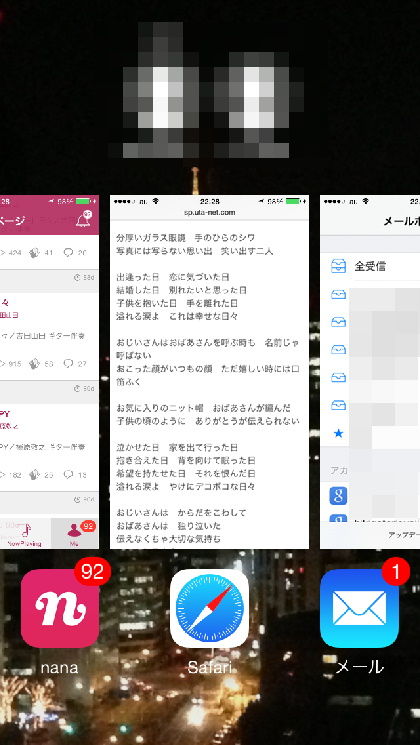 ネットの歌詞ページを見ながらnanaの録音ができました 弾き語りおやじの独り言