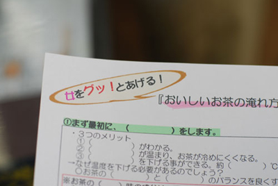 女をグッとあげる!お茶の淹れ方