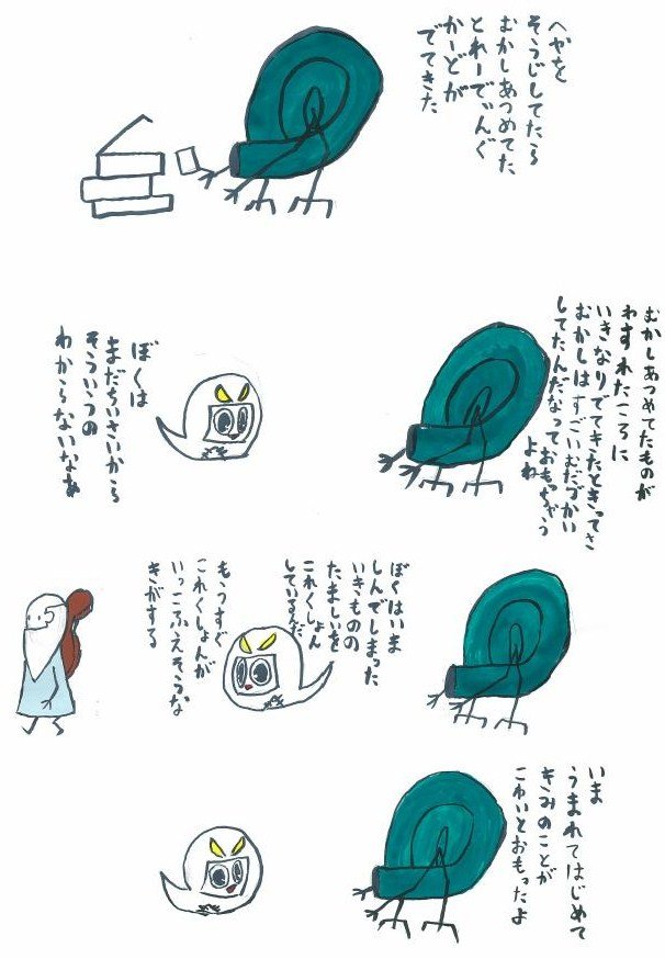 おばけだから 国内一人旅ブログ はこいりむすめのいえ