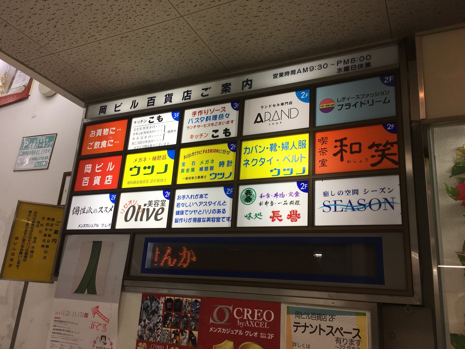 レトロ 東岡崎駅ビルの食堂 オーマイキッチンこも を訪ねる 国内一人旅ブログ はこいりむすめのいえ