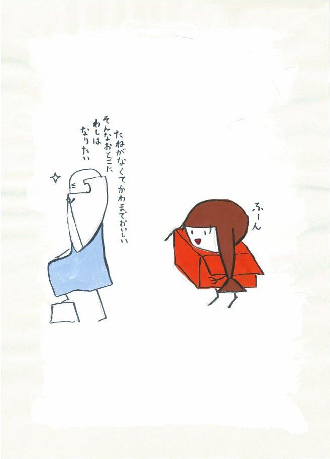 ふーん 国内一人旅ブログ はこいりむすめのいえ ふーん 国内一人旅ブログ はこいりむすめのいえ