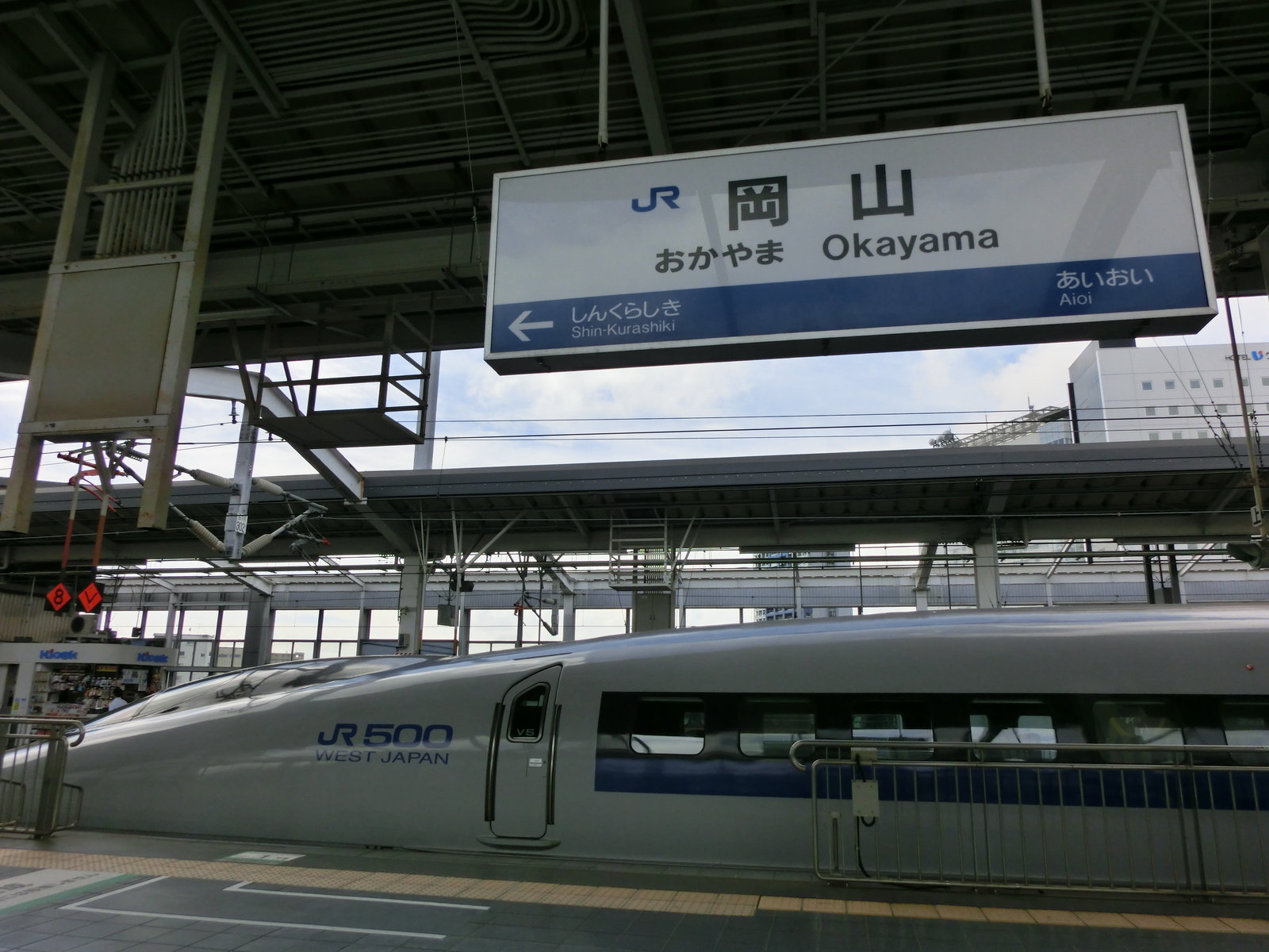 国内一人旅ブログ「はこいりむすめのいえ。」 【岡山駅周辺編】香川アートの島たち＆尾道＆岡山旅行 1日目 ①