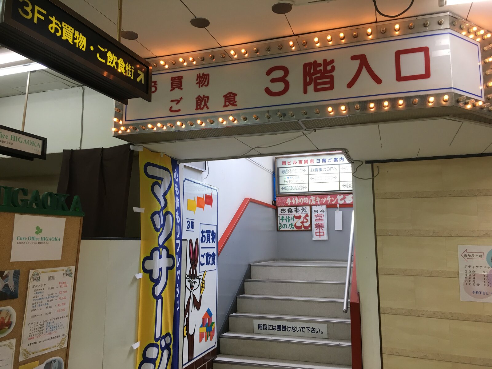レトロ 東岡崎駅ビルの食堂 オーマイキッチンこも を訪ねる 国内一人旅ブログ はこいりむすめのいえ