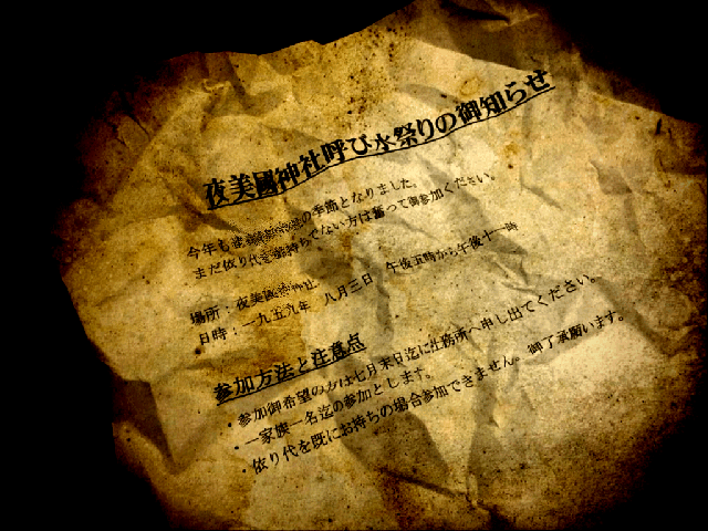 特設記事 フリーゲーム ヨミクニサン 公開しました 国内一人旅ブログ はこいりむすめのいえ