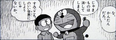 漫画 引きこもりにグッとくる ドラえもん のコマを貼る 18枚 引きこもりの宴