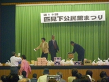 抽選会