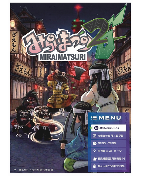 �ߤ餤�ޤĤ�
