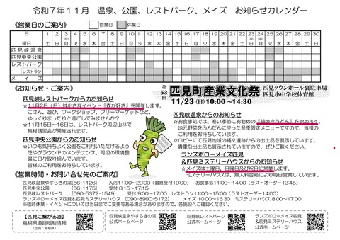 R0711カレンダー(配布用)-1