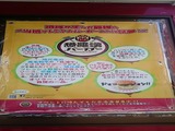 恐羅漢バーガー紹介文_R