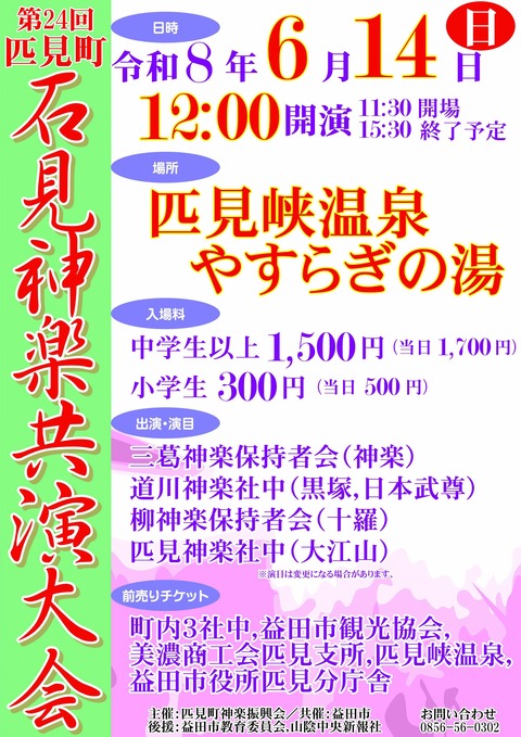 24thɤ��Į�и����ڶ������ݥ�����