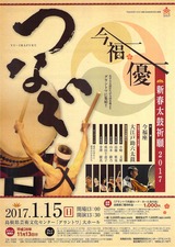 2017ǯ01·î10Æü16»þ04ʬ13ÉÃ0001
