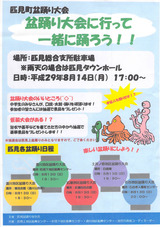 盆踊り