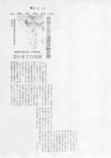 山陰中央0001