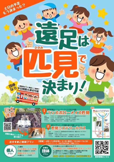 メイズ